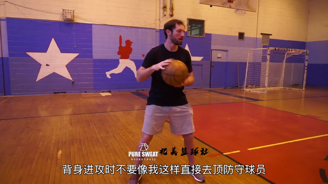 背身低位進攻時你需要注意的細節