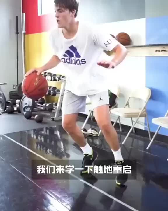 你會觸地重啟這個腳步嗎？