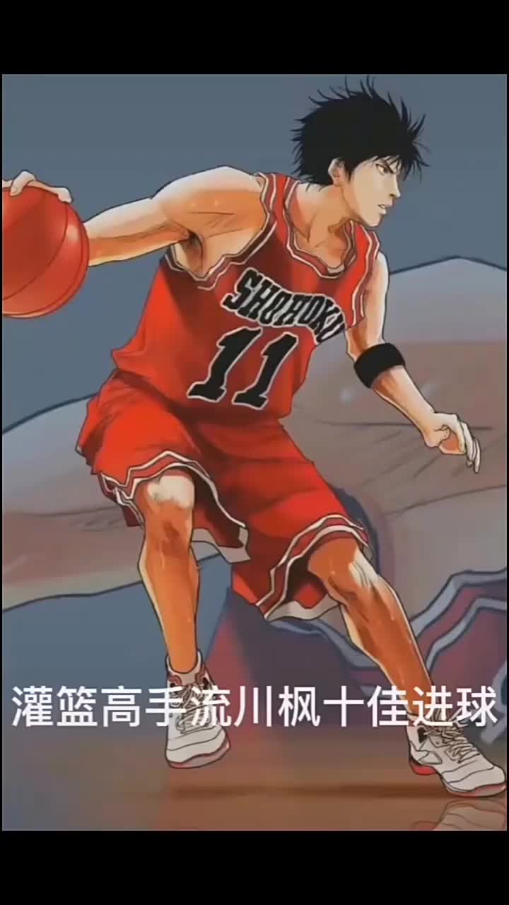 流川楓這身體天賦為什麼打不了NBA？