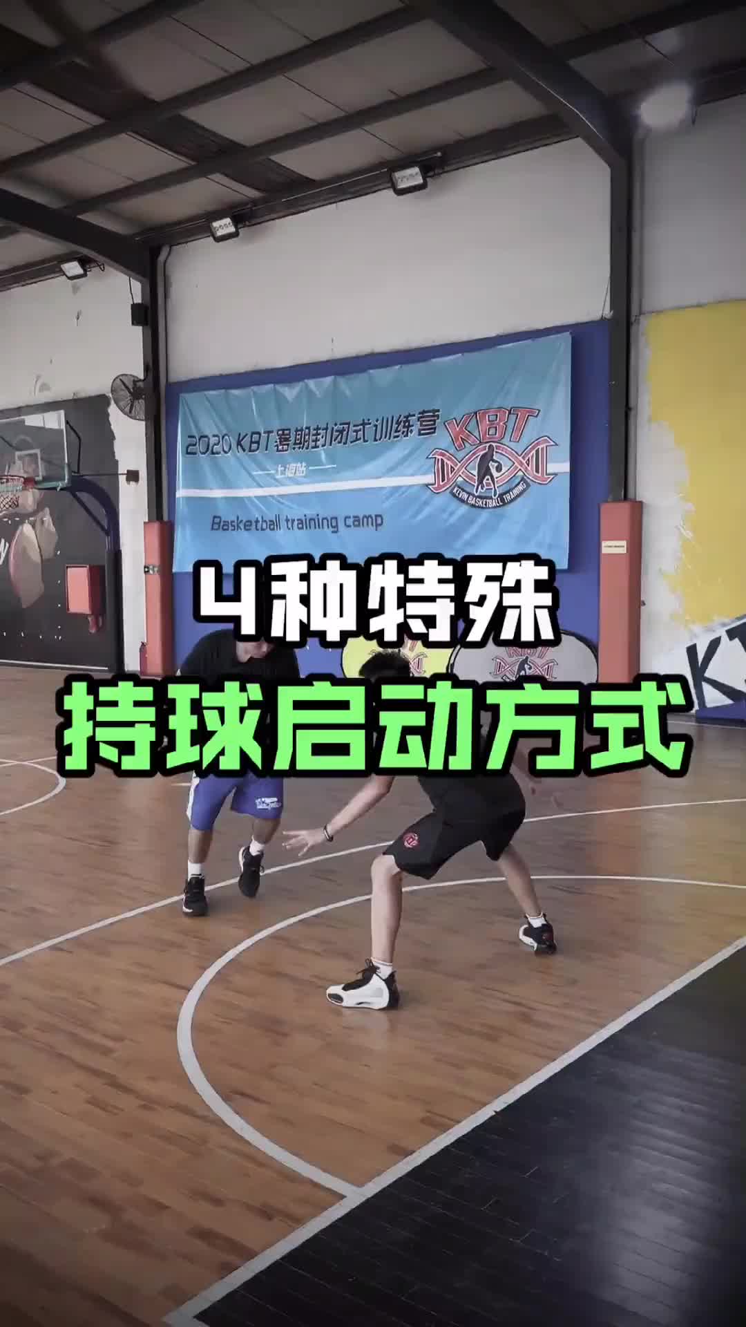 持球進攻只會硬突？學會這4種啟動方式！讓你化身進攻萬花筒！