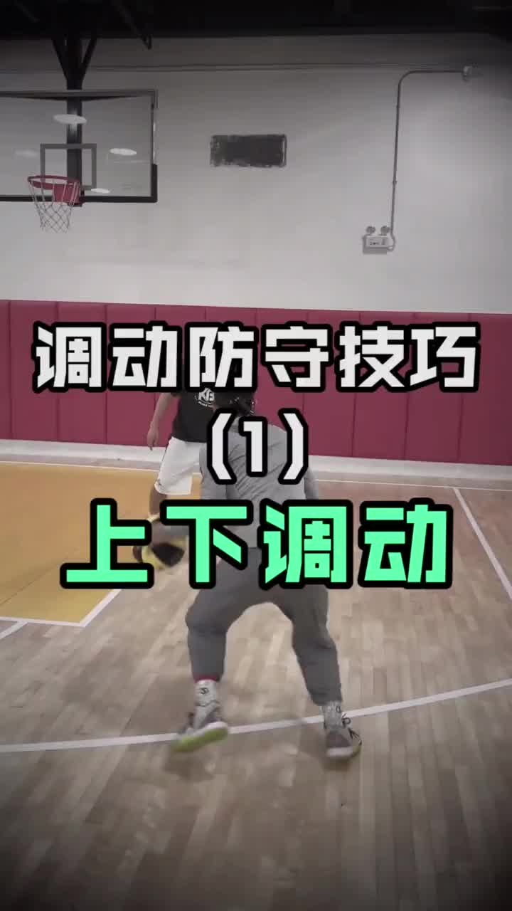 實戰中如何調動防守？學會這三種技巧，讓你秒變進攻萬花筒