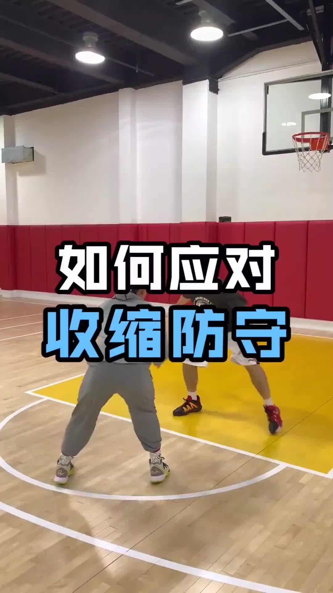投籃不准遇到收縮防守怎麼辦?