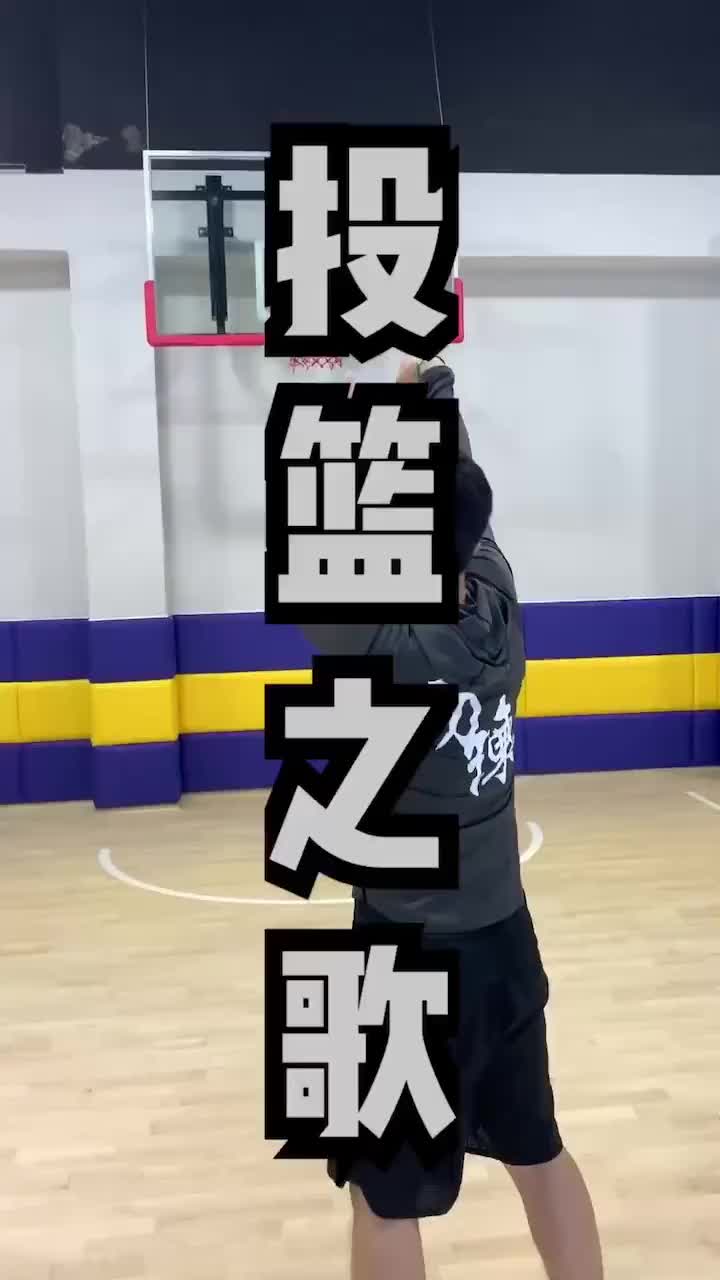 還不會投籃？KBT用一段rap幫你搞定它！