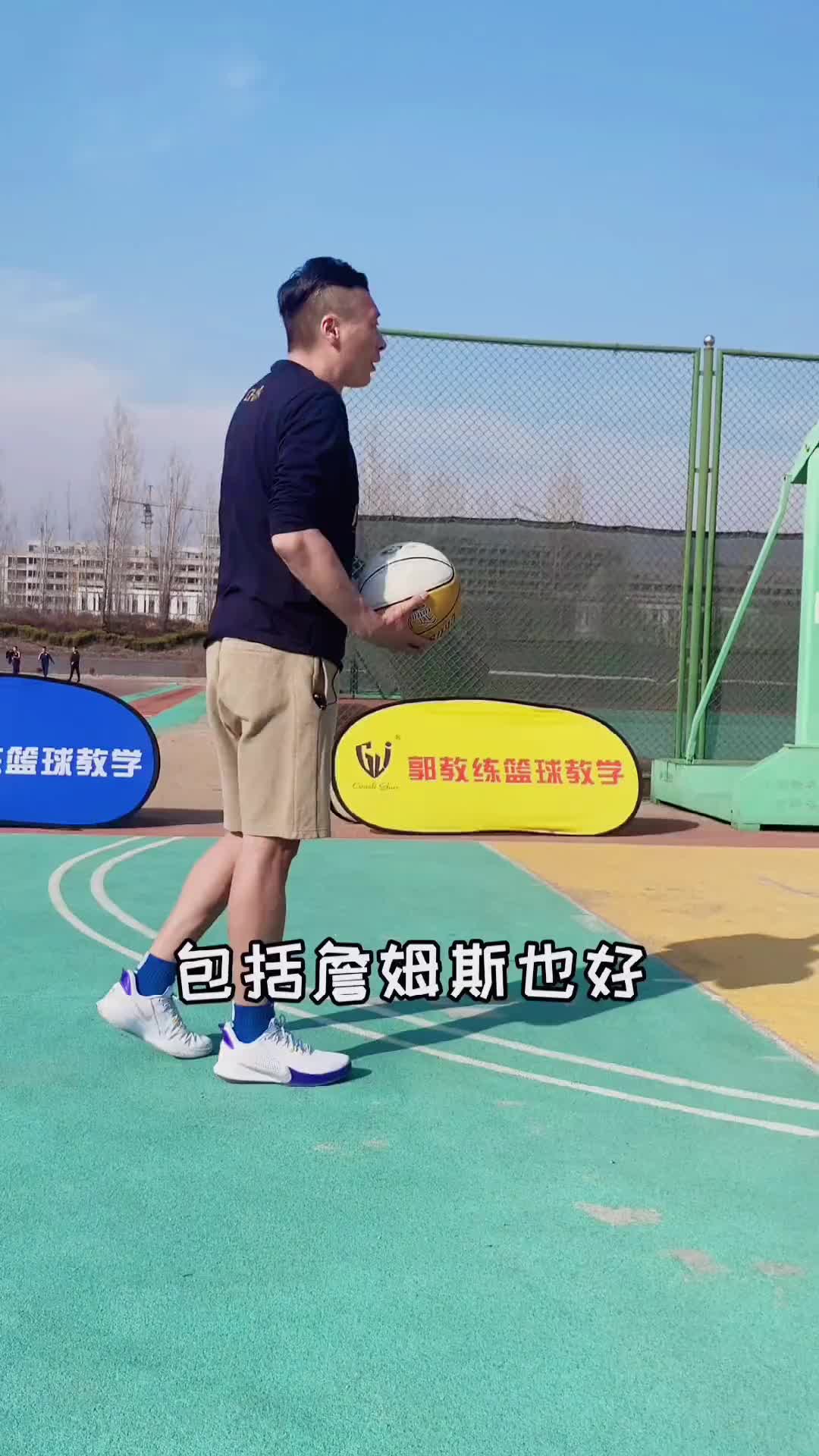想要投籃准：多練、站穩、和蓋樓一樣，打好地基是最重要的