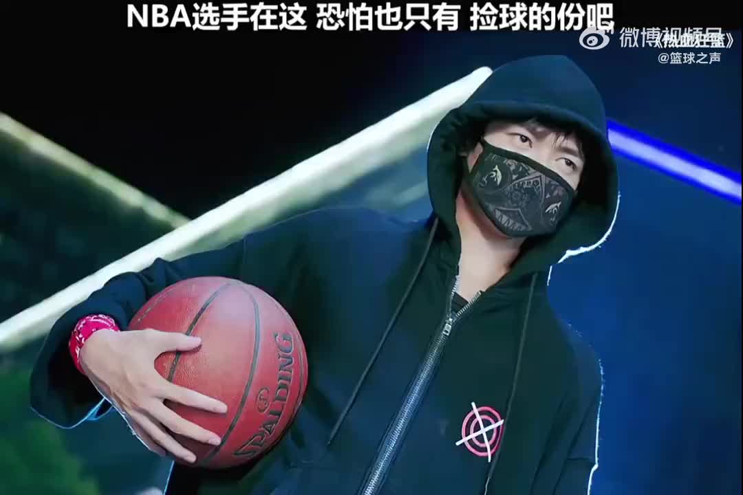 這個跟籃球火相比哪個更厲害？